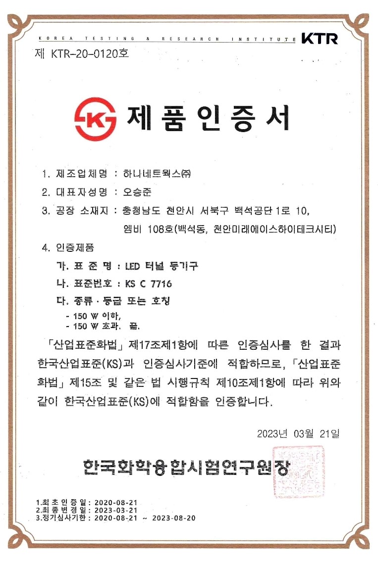 KS인증서 3