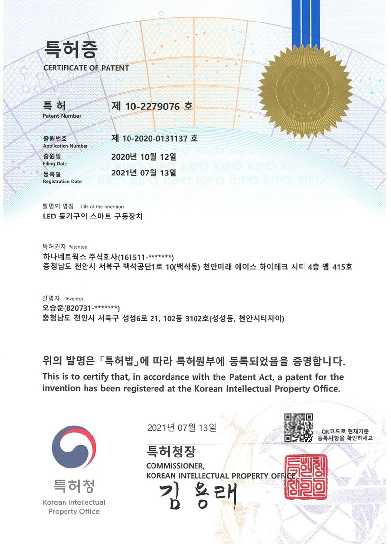 특허 인증서 2