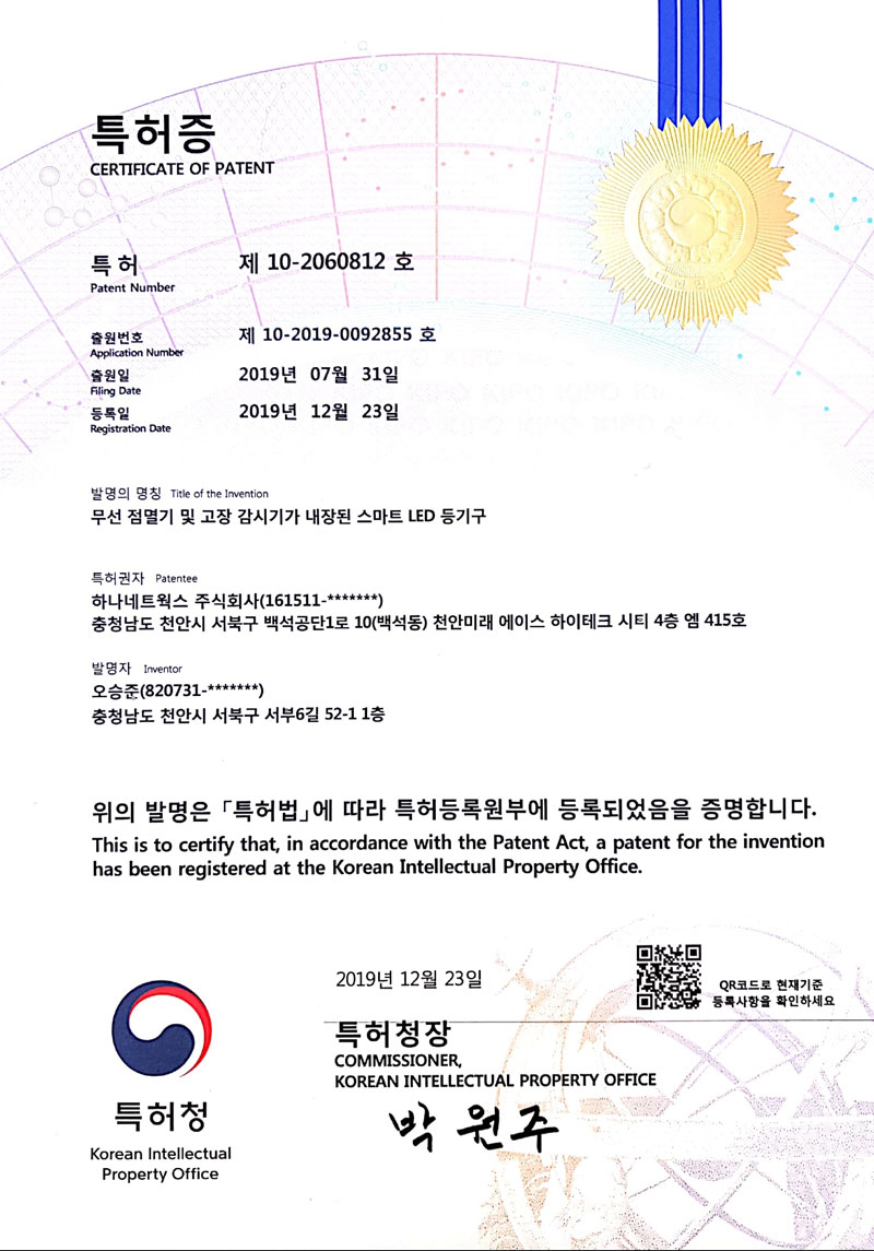 특허 인증서 3