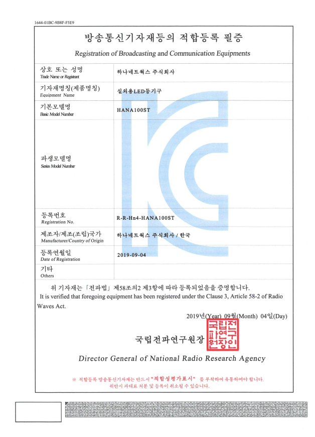 방통적합필증_100ST_190904