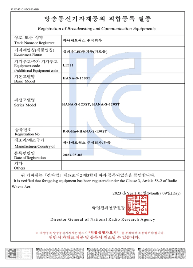 방통적합필증_150ST_230508