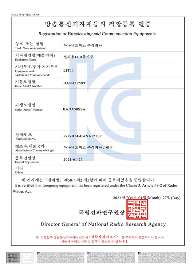 방통적합필증_50SSA_210127