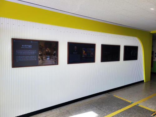 홍성 홍남초등학교 블루캔버스 설치