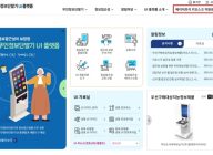 NIA, 7월 8일 '배리어프리 키오스크 기술지원사업 설명회' 개최