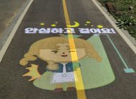 천안 와촌동 천안천 산책로 고보조명 하나네트웍스 제품기사