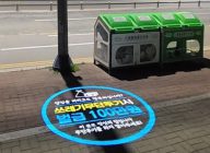 아산시 쓰레기 불법투기 지역 고보조명 하나네트웍스 제품기사