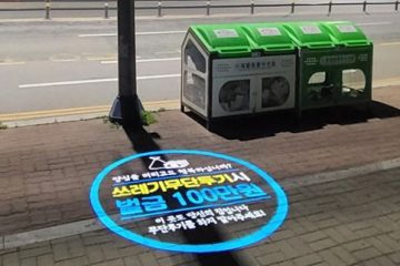 아산시 쓰레기 불법투기 지역 고보조명 하나네트웍스 제품기사