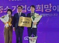 "천안시, 기술혁신 선도한 하나네트웍스에 '기업인의 상' 기술대상 수여"