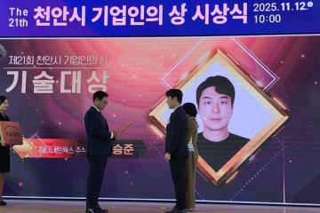 하나네트웍스㈜, ‘천안시 기업인의 상’ 기술부문 대상 수상