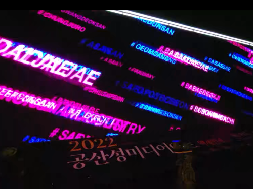 공주 공산성 미디어파사드