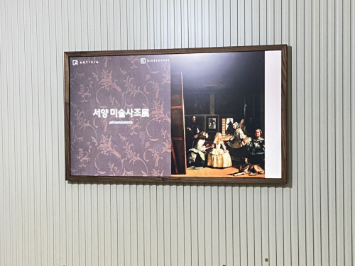 천안 신방중학교 블루캔버스 설치