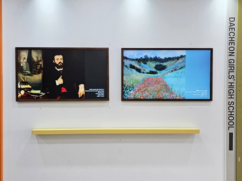 대천 여자고등학교 블루캔버스 설치