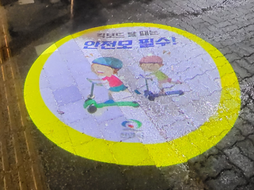 천안 안전관련 고보조명