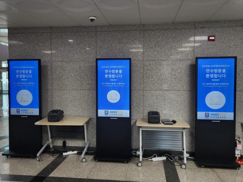 한국기술대학교 연수등록 KIOSK